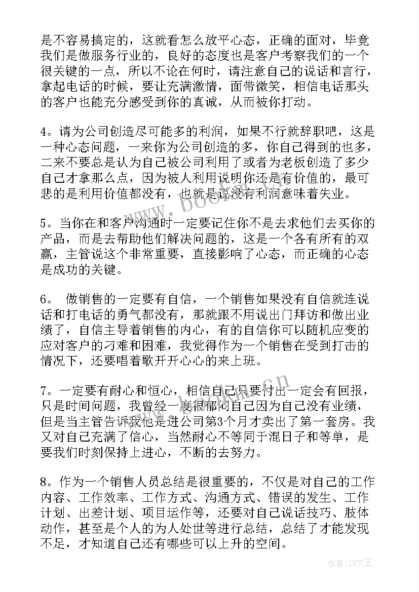 给排水工作业绩总结(实用9篇)