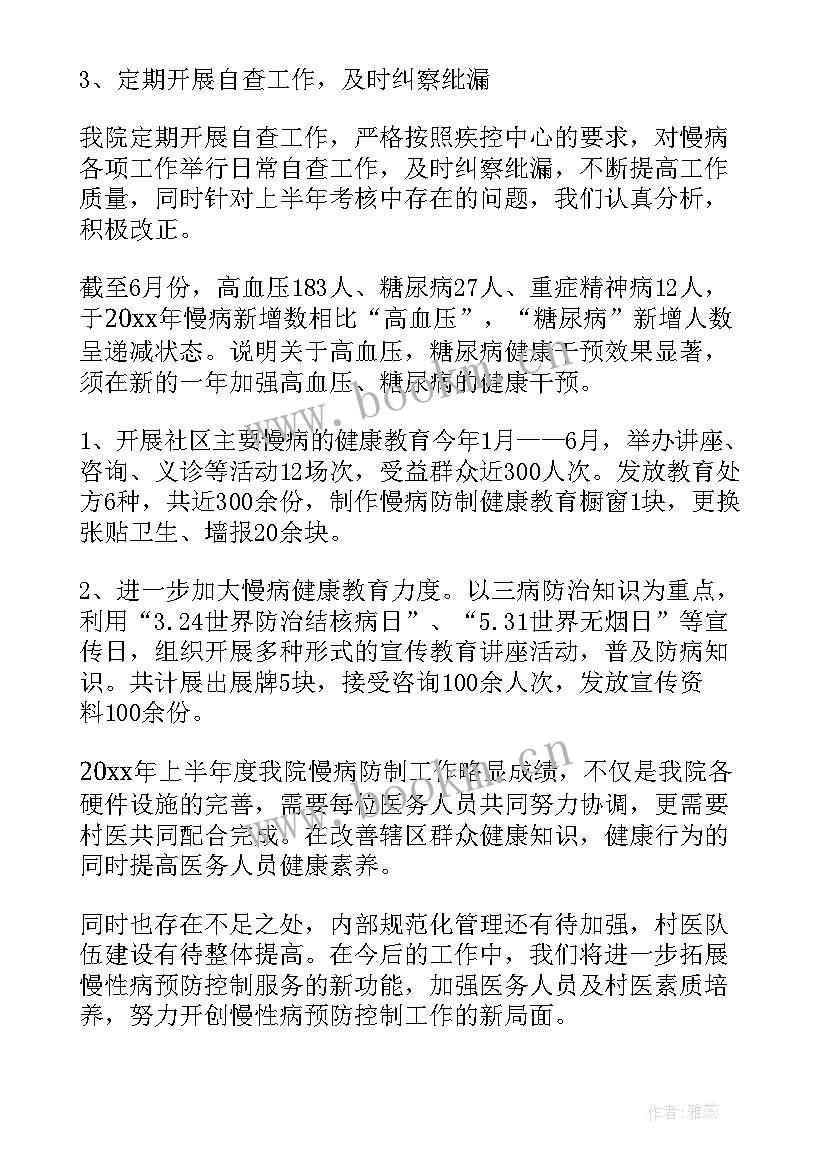 最新个人工作总结词语 常见ABAB式词语(优质8篇)