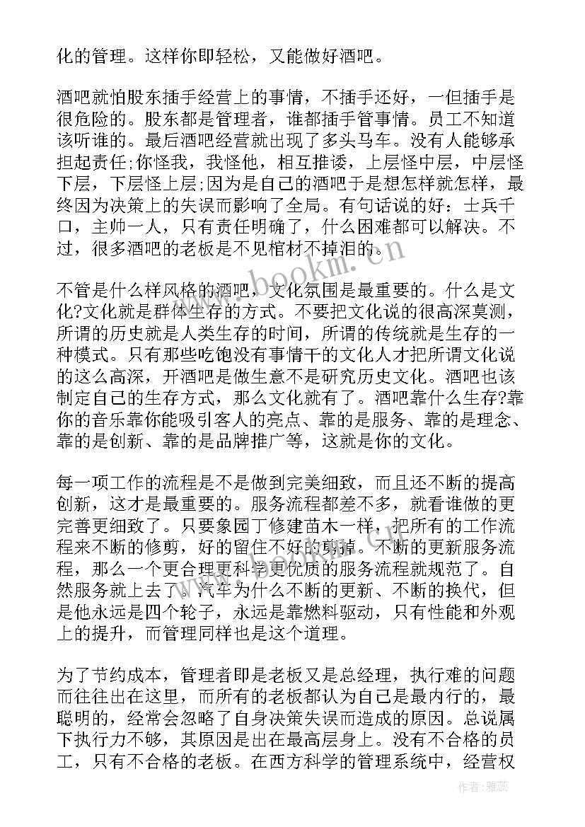 最新电表安全隐患 安全工作总结(通用5篇)