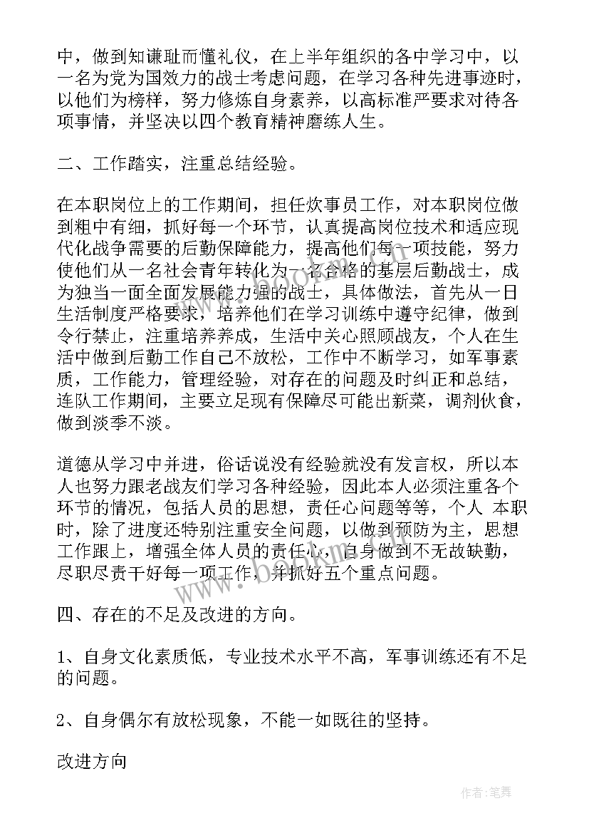 2023年炊事学员的工作总结 炊事员工作总结(通用5篇)