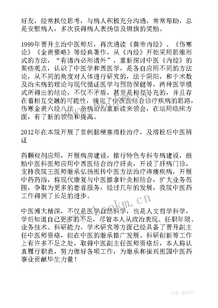 运营个人工作总结(模板7篇)