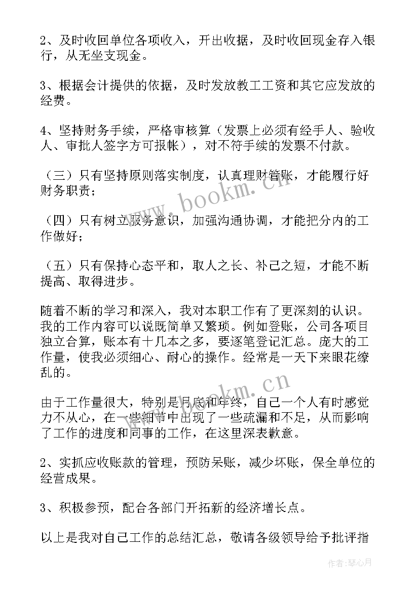 2023年部队周工作汇报 单位工作总结(汇总9篇)