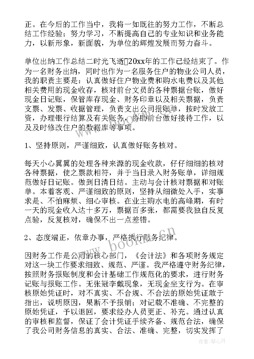 2023年部队周工作汇报 单位工作总结(汇总9篇)