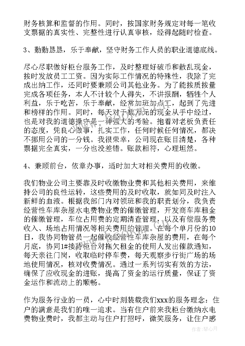 2023年部队周工作汇报 单位工作总结(汇总9篇)