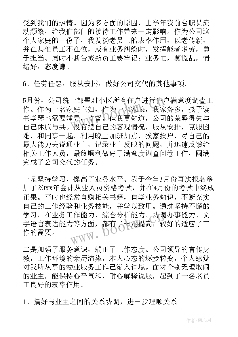 2023年部队周工作汇报 单位工作总结(汇总9篇)