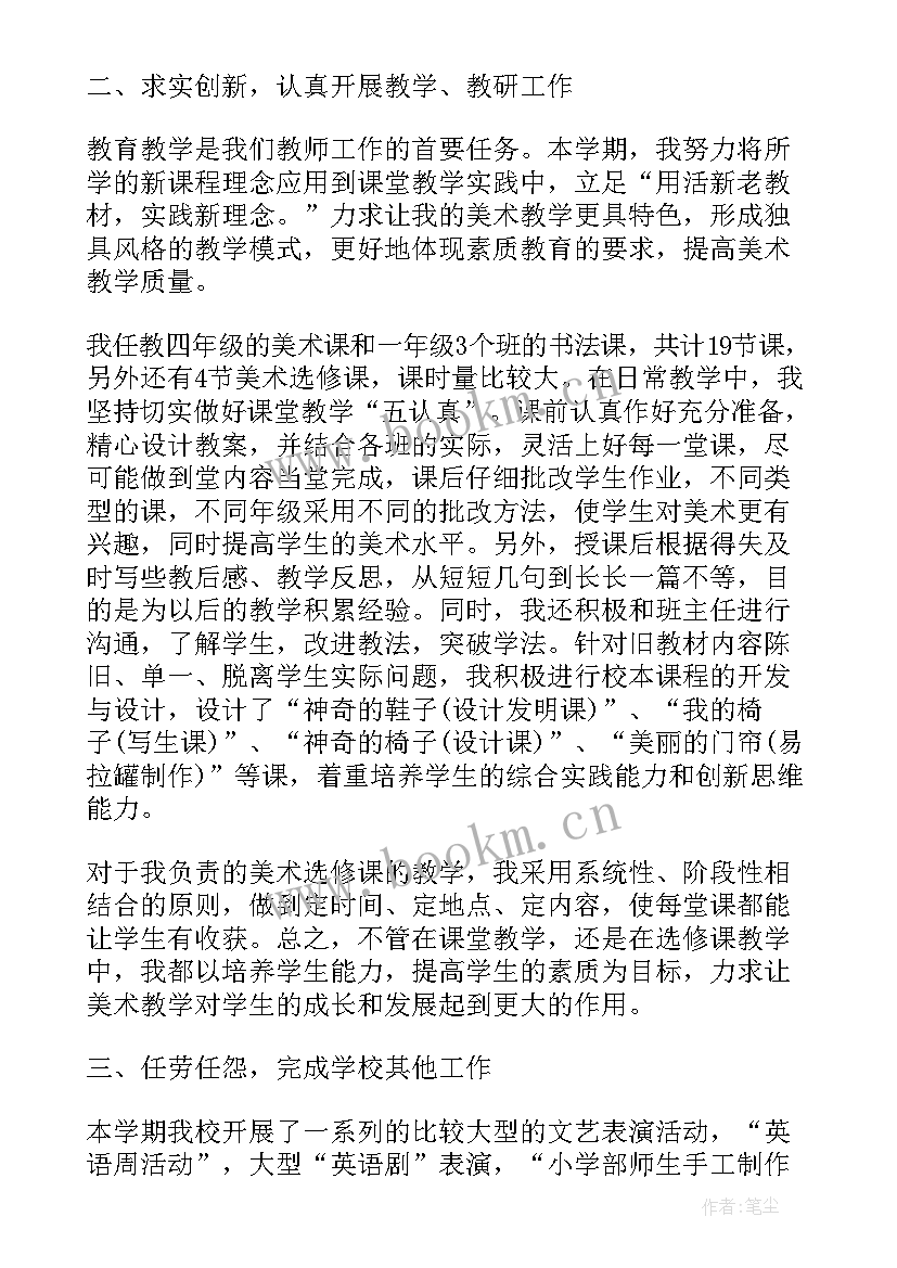 2023年战时练兵工作总结 教师岗位大练兵工作总结(汇总5篇)