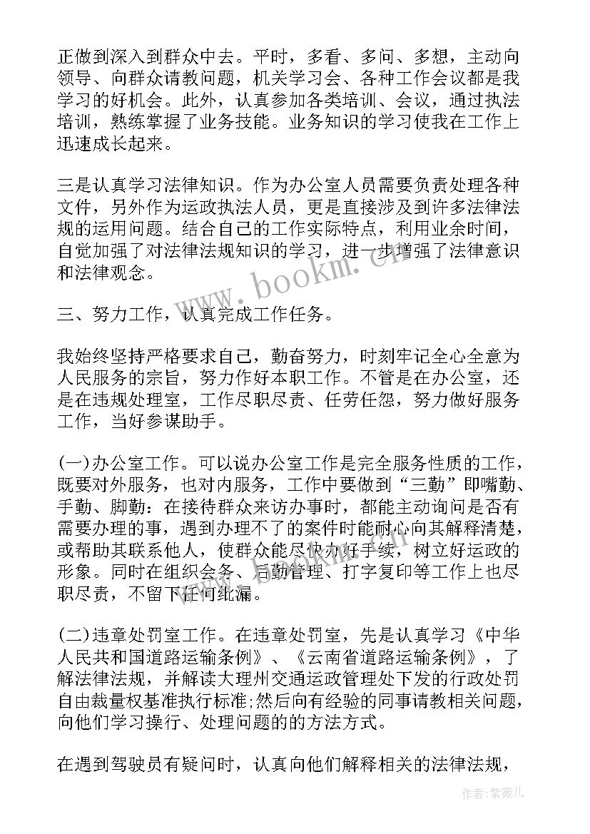 最新机关党办个人工作总结(精选5篇)