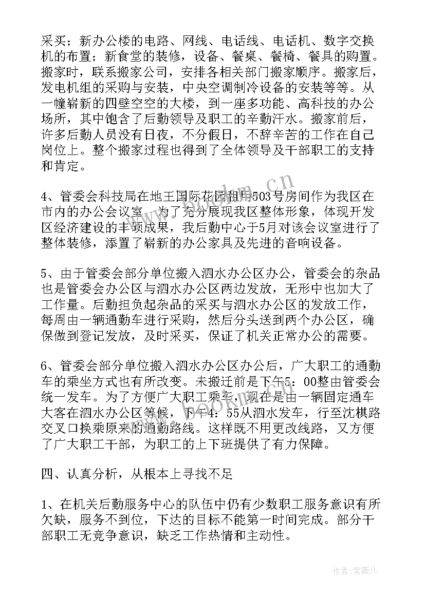 最新机关党办个人工作总结(精选5篇)