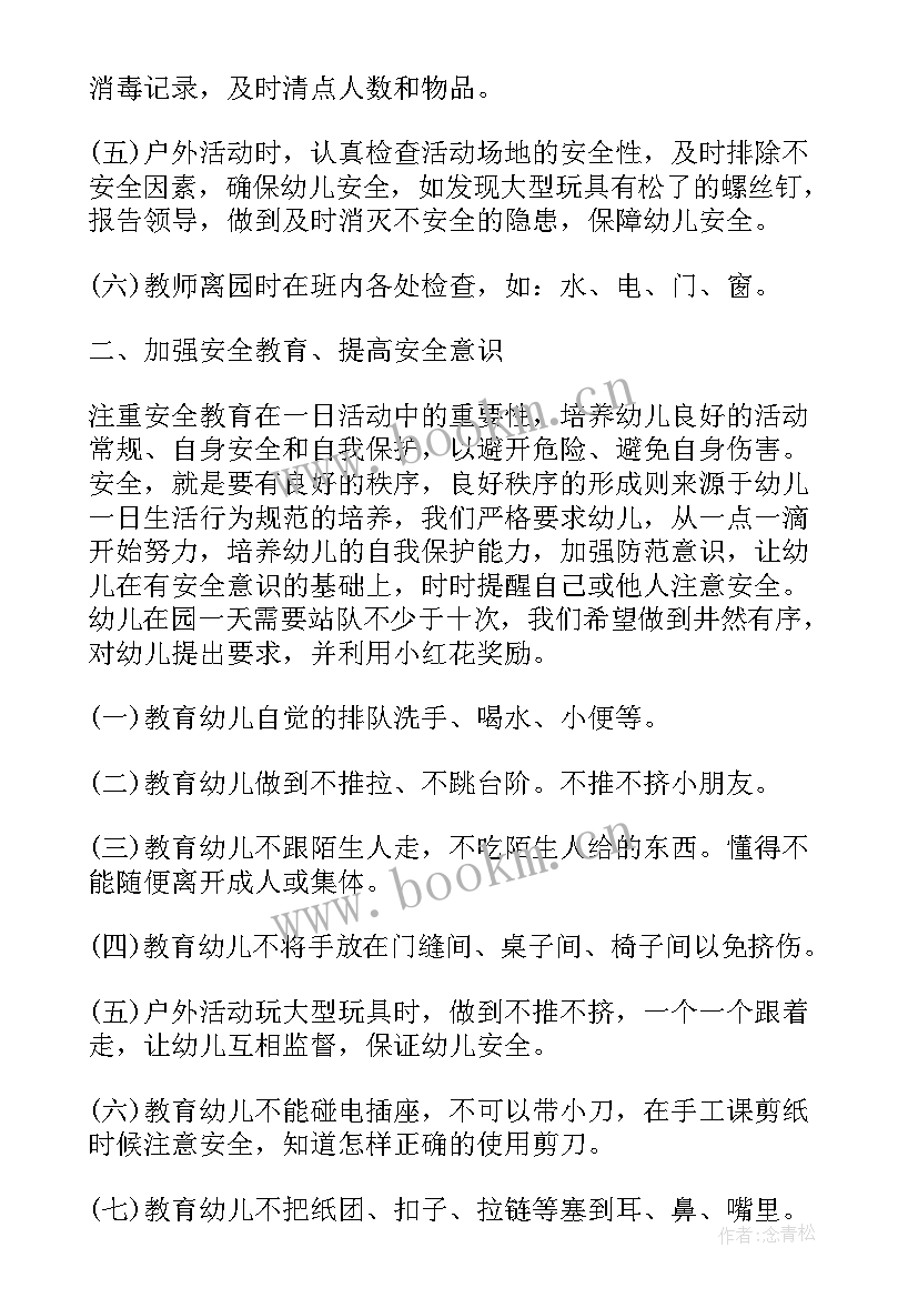 最新银行安全工作总结(优质8篇)