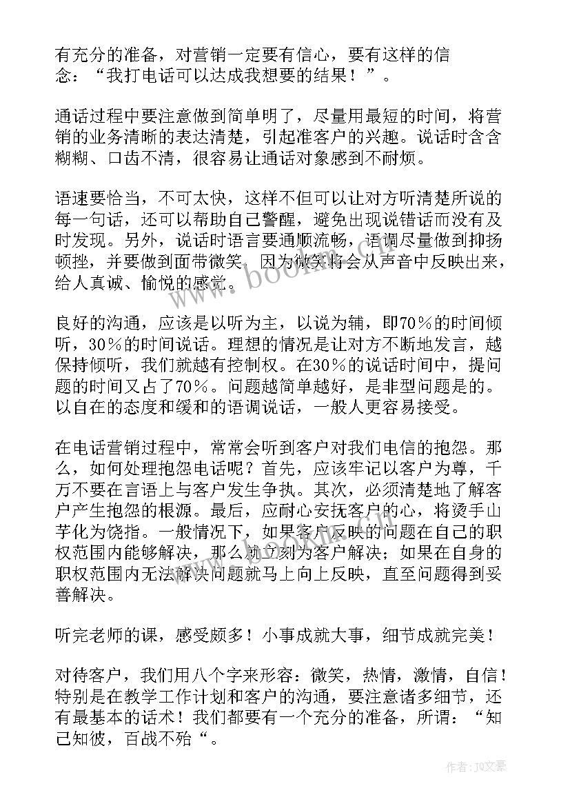 日常管理工作总结(通用7篇)