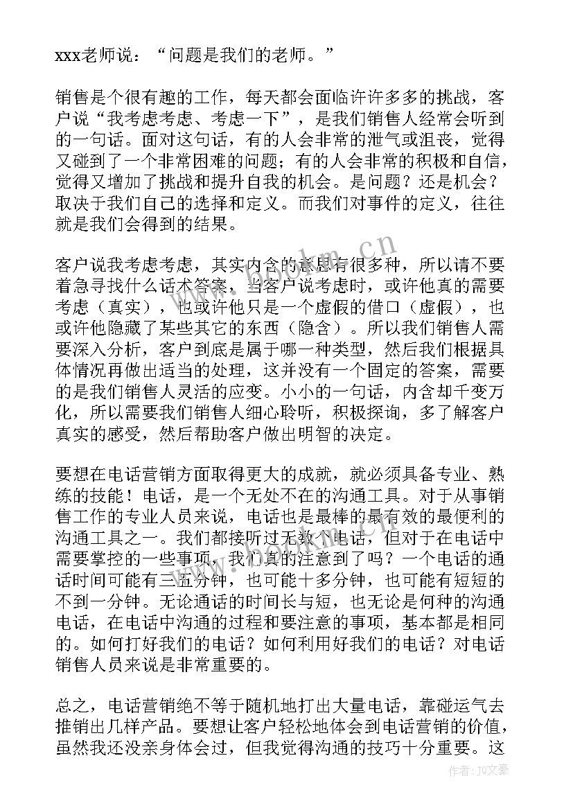 日常管理工作总结(通用7篇)