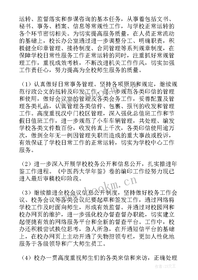 2023年市委作风建设工作总结报告(优秀6篇)