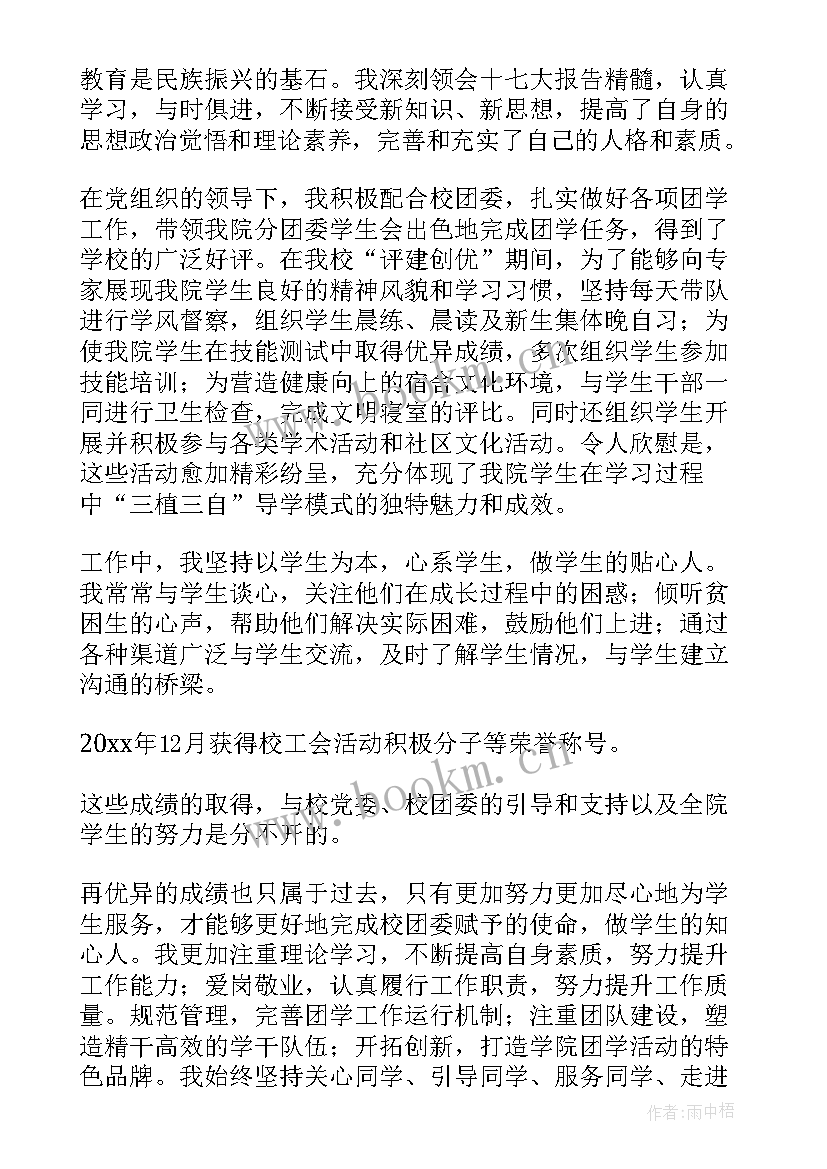 最新团委工作总结结束语(精选6篇)