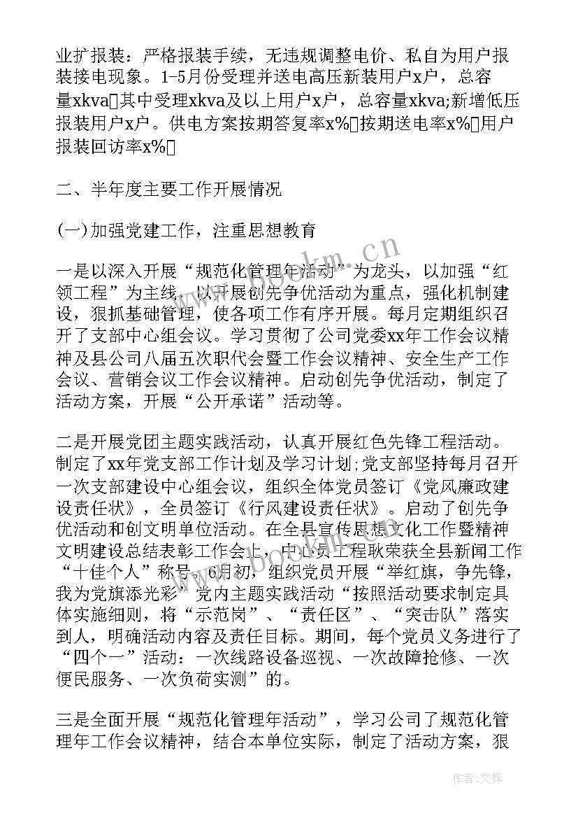 2023年公司年终工作总结精华(模板5篇)