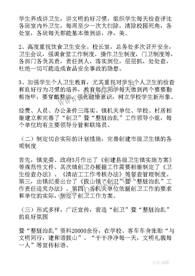 商铺消杀工作总结报告(优质5篇)