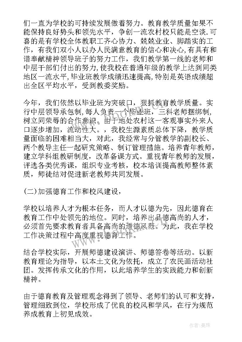 最新学校计划表格(汇总8篇)