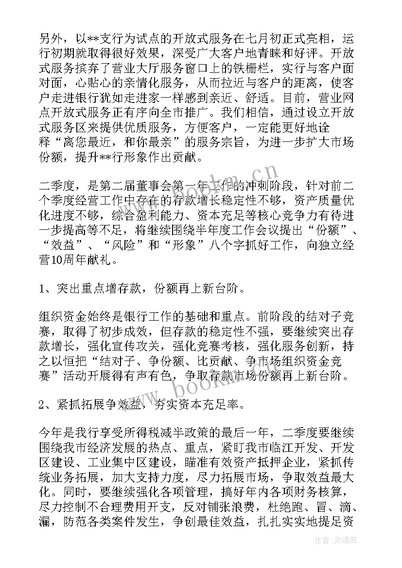 银行纪检季度工作总结报告(优质8篇)