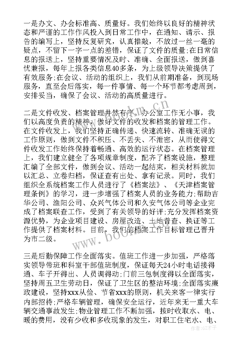 2023年办公室收发文工作总结 文件收发批办工作总结(模板5篇)