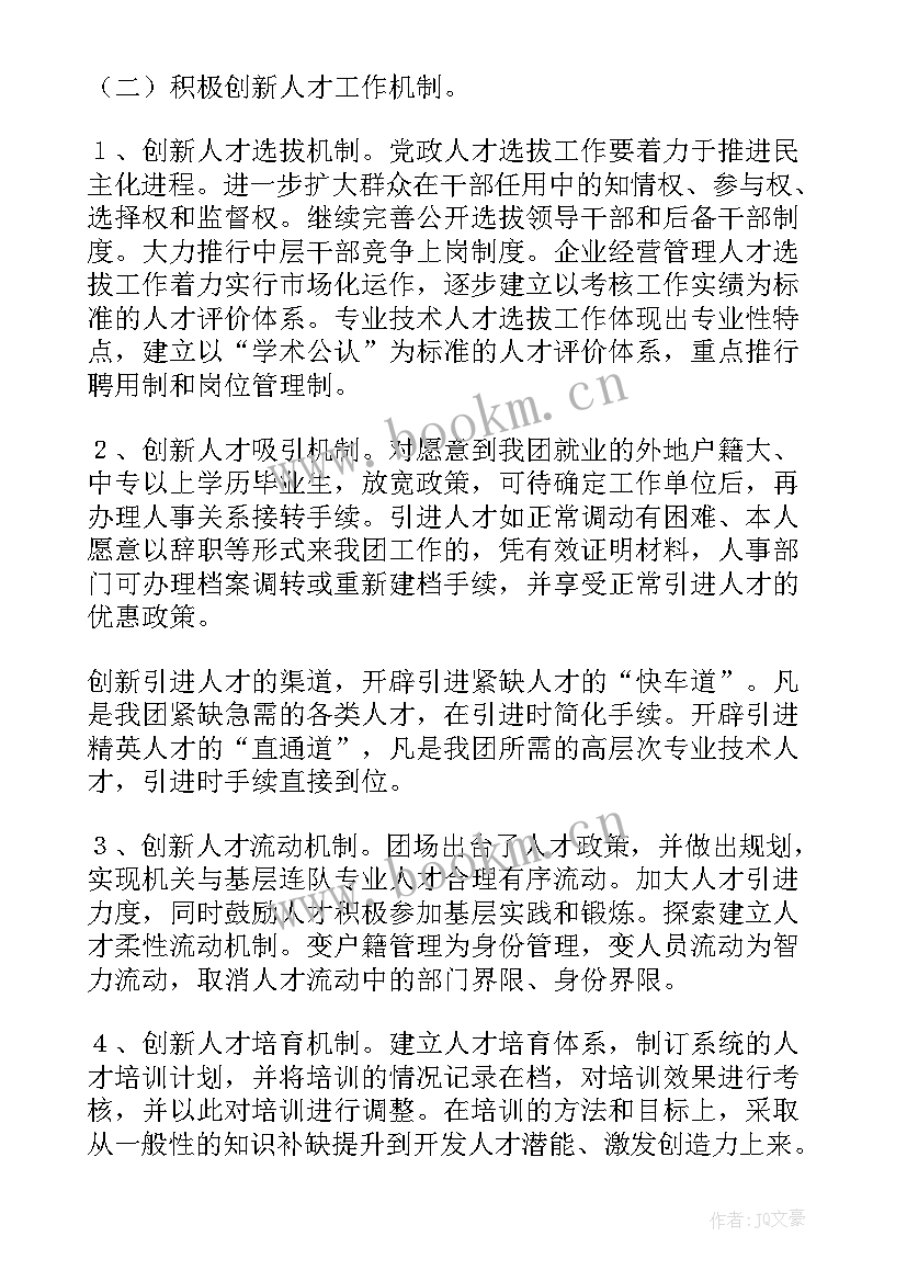 最新工会工作总结 工作总结(优秀7篇)