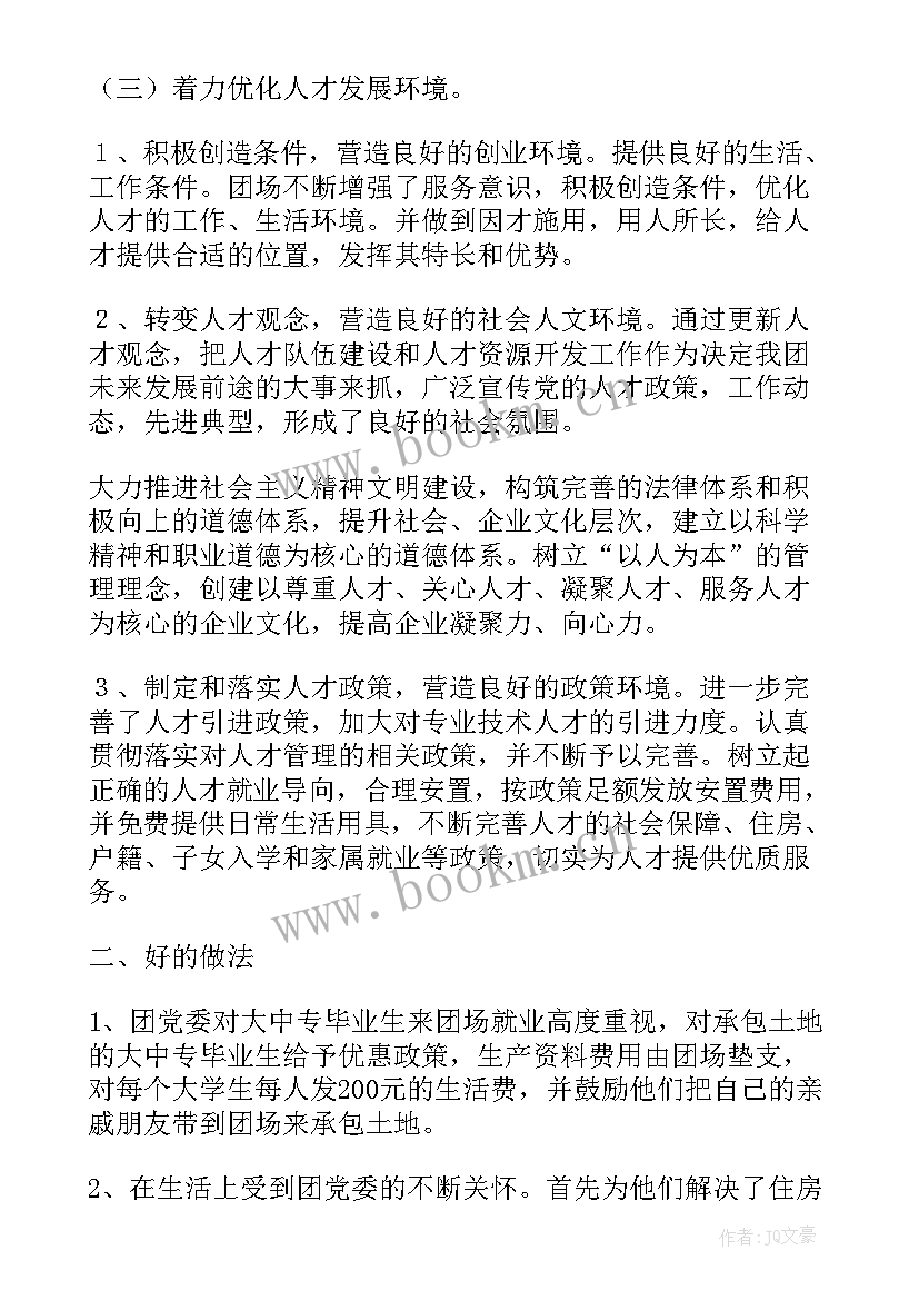 最新工会工作总结 工作总结(优秀7篇)