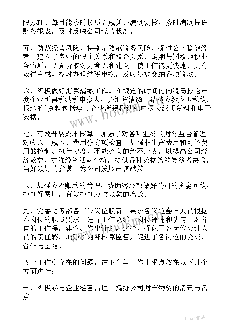 2023年柜员财务工作总结 财务部工作总结财务部工作总结(优秀5篇)