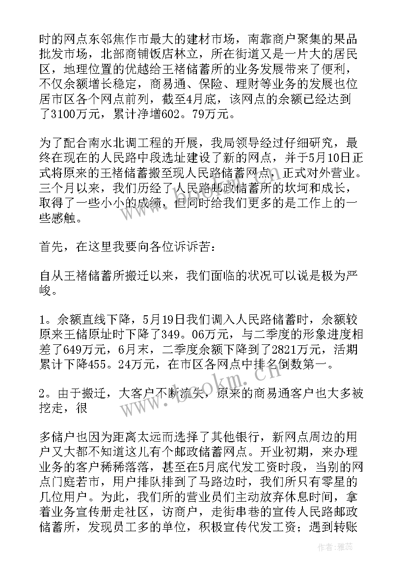 2023年柜员财务工作总结 财务部工作总结财务部工作总结(优秀5篇)