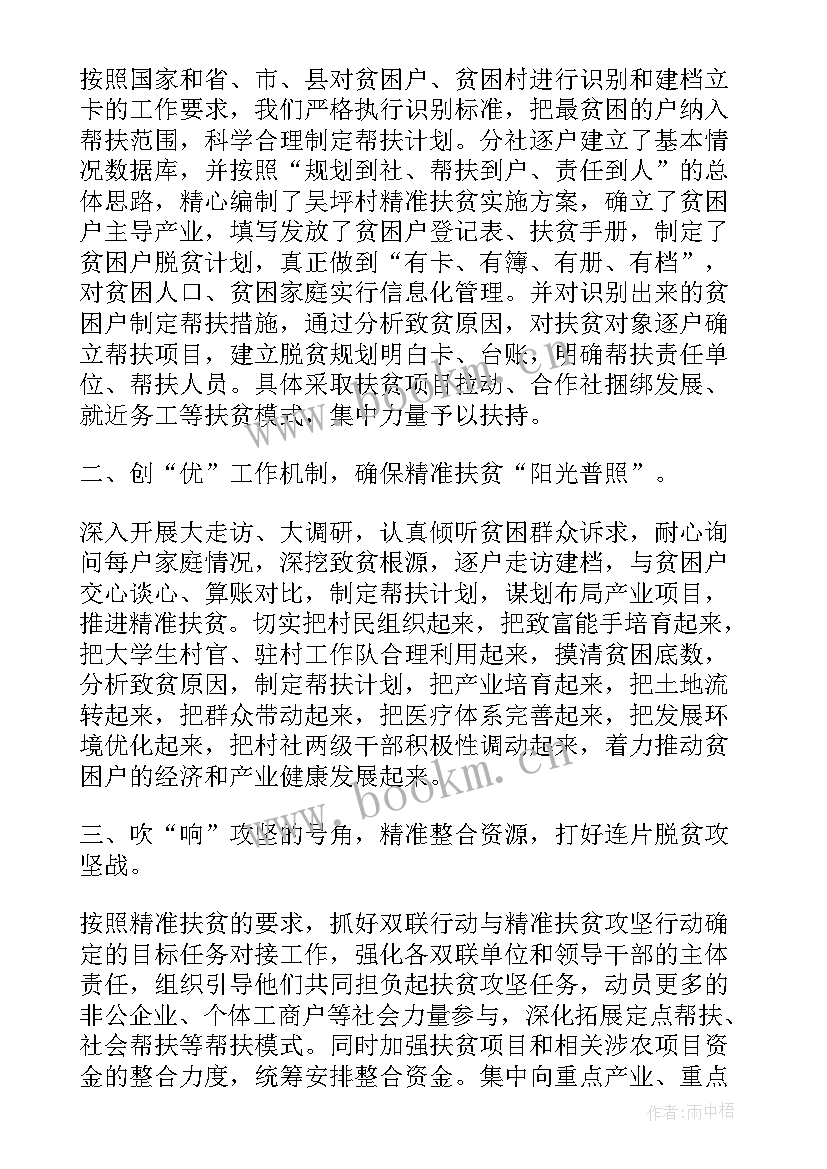 2023年结对扶贫工作总结个人 个人扶贫帮扶工作总结(通用7篇)