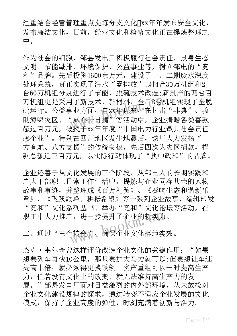 品牌建设工作总结和计划(大全10篇)