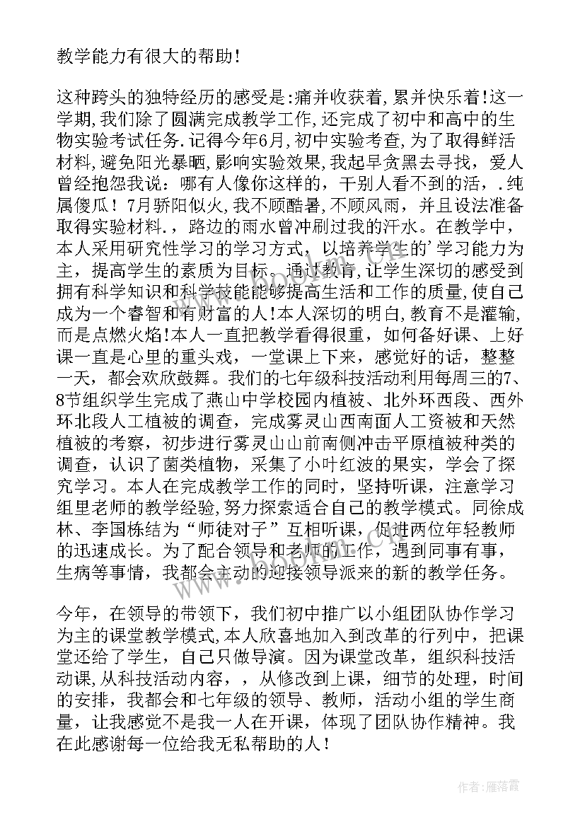 最新学年教师考核工作总结(实用5篇)