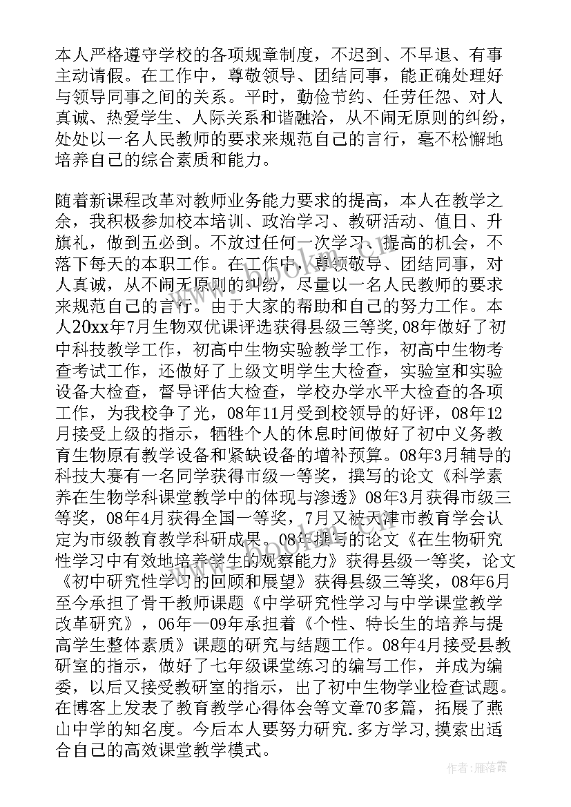 最新学年教师考核工作总结(实用5篇)