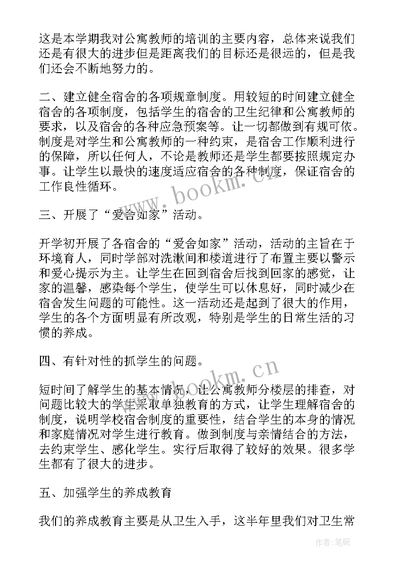 宿舍长的工作总结 宿舍管理工作总结(优质5篇)