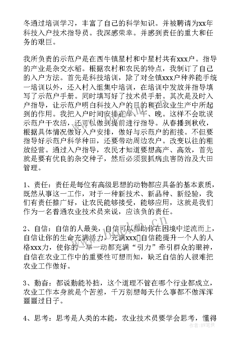 个人农业工作总结二十字 农业工作总结(实用10篇)