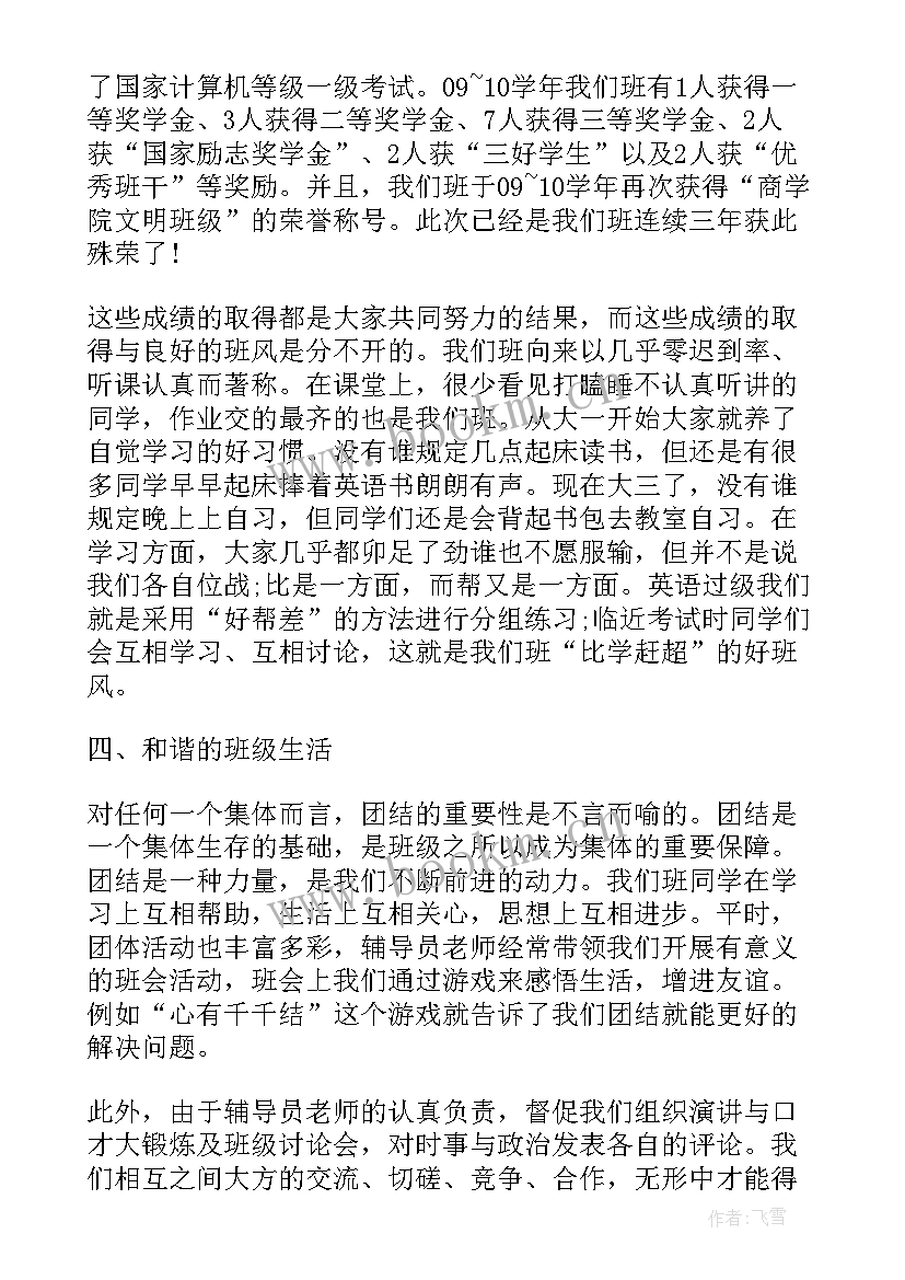 班级管理保洁工作总结 班级管理工作总结(精选5篇)