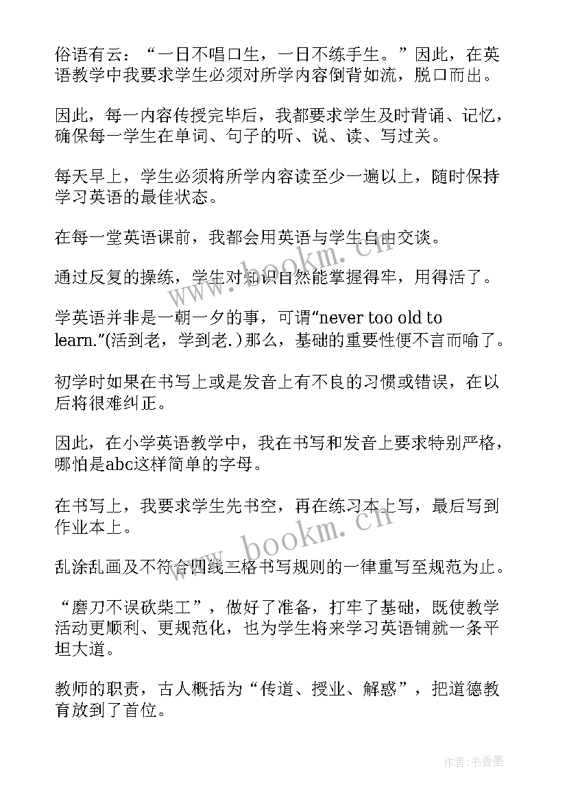 最新英语教师英文工作总结报告(大全10篇)