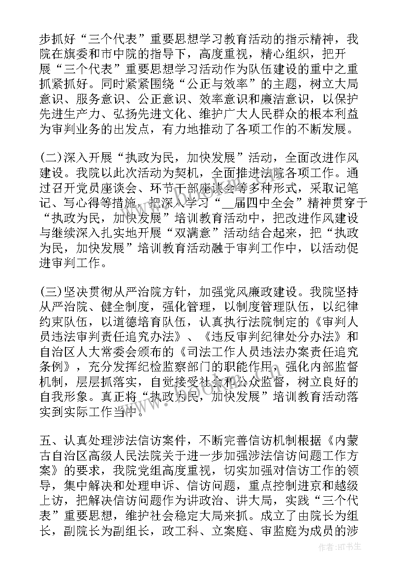 最新领导板子工作总结(实用9篇)