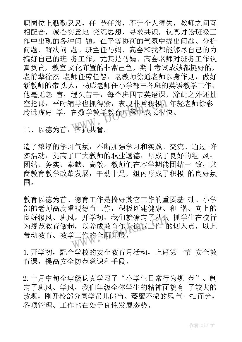 最新思教部工作总结报告(优秀6篇)