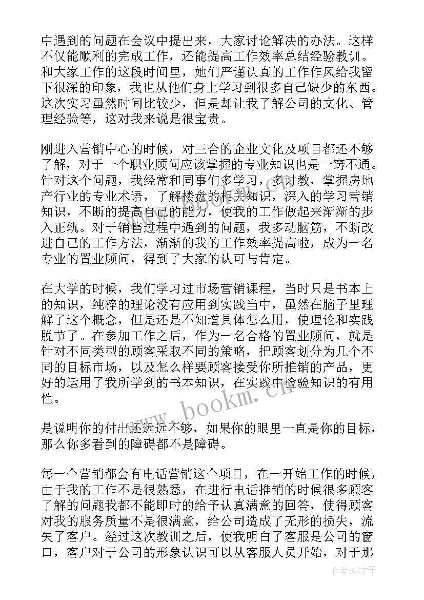 最新思教部工作总结报告(优秀6篇)