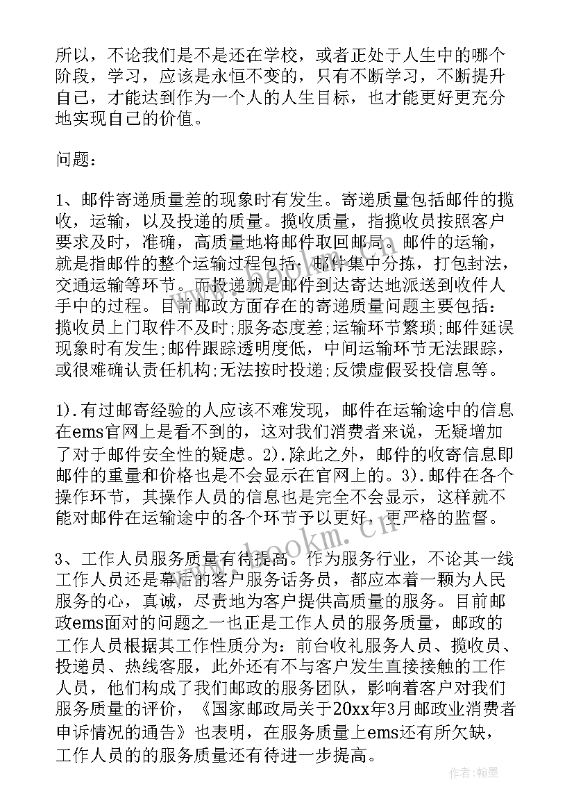 生产物流工作职责 物流工作总结(实用5篇)