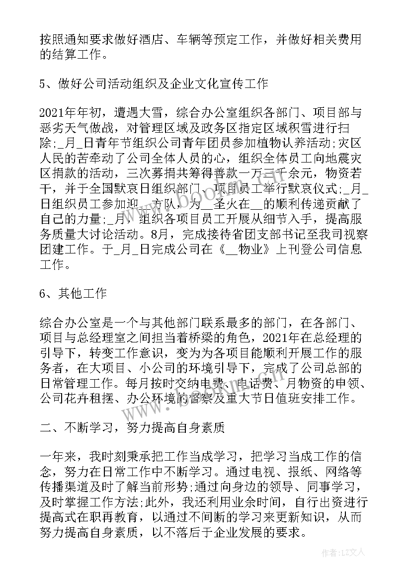 2023年烟叶站个人工作总结(模板9篇)