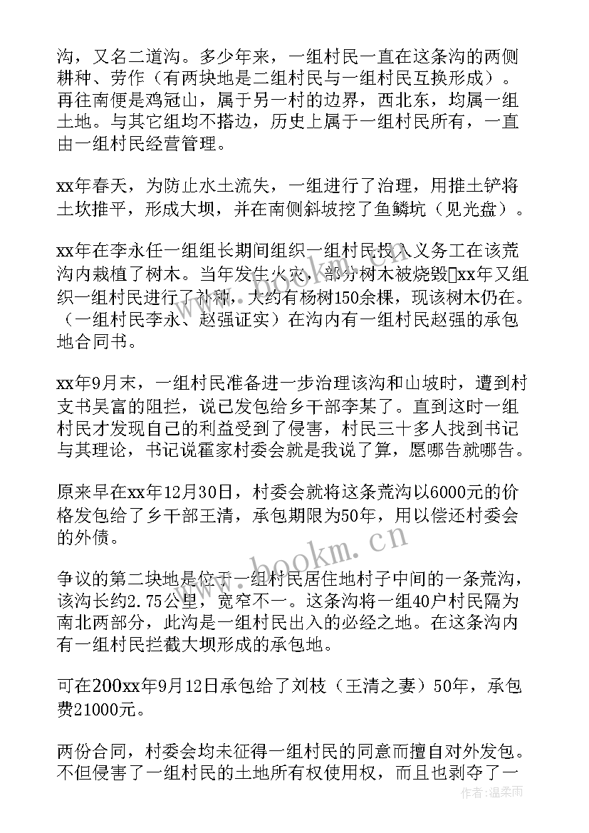 农村土地确权工作汇报 农村土地确权工作总结优选(实用9篇)