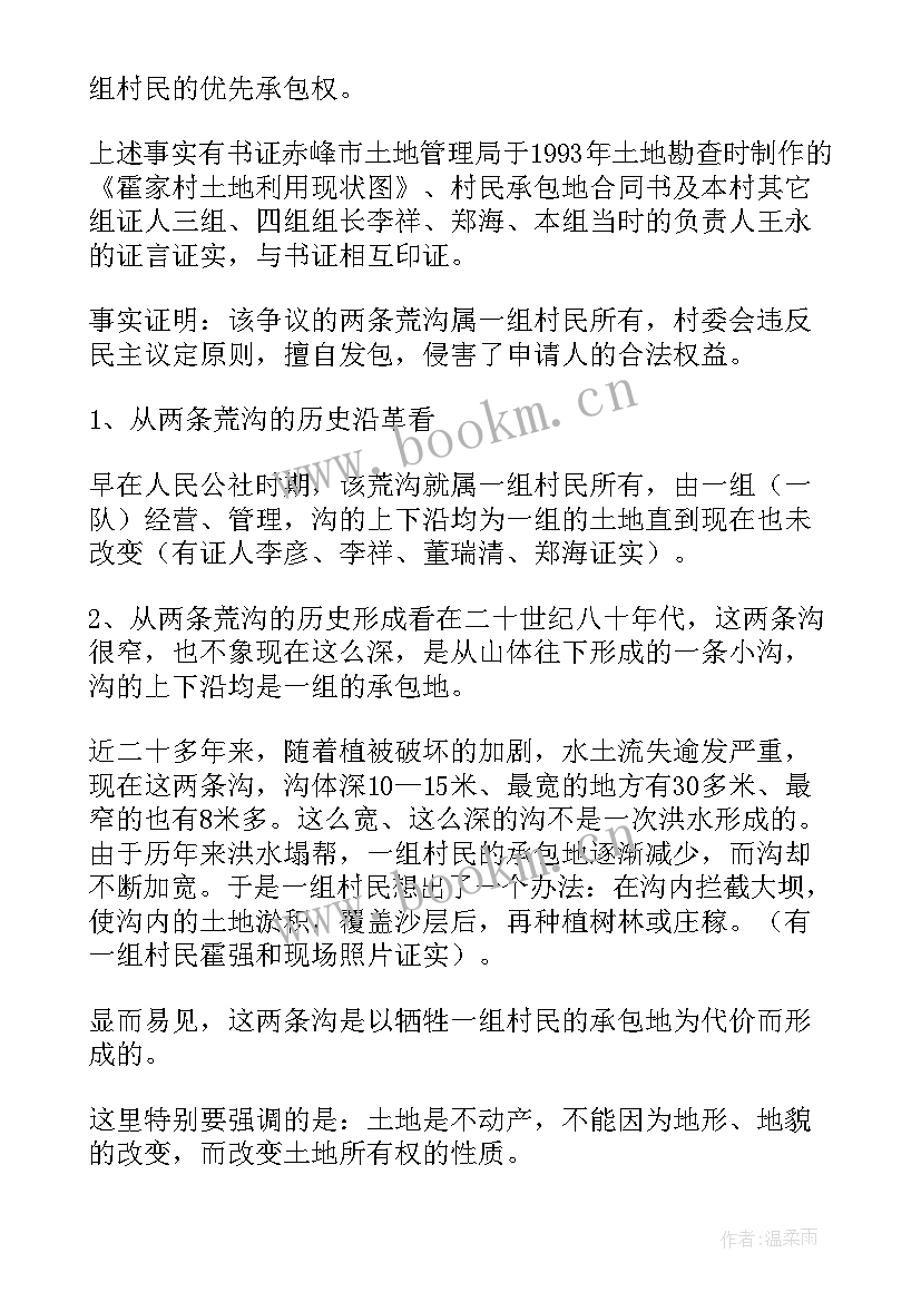 农村土地确权工作汇报 农村土地确权工作总结优选(实用9篇)