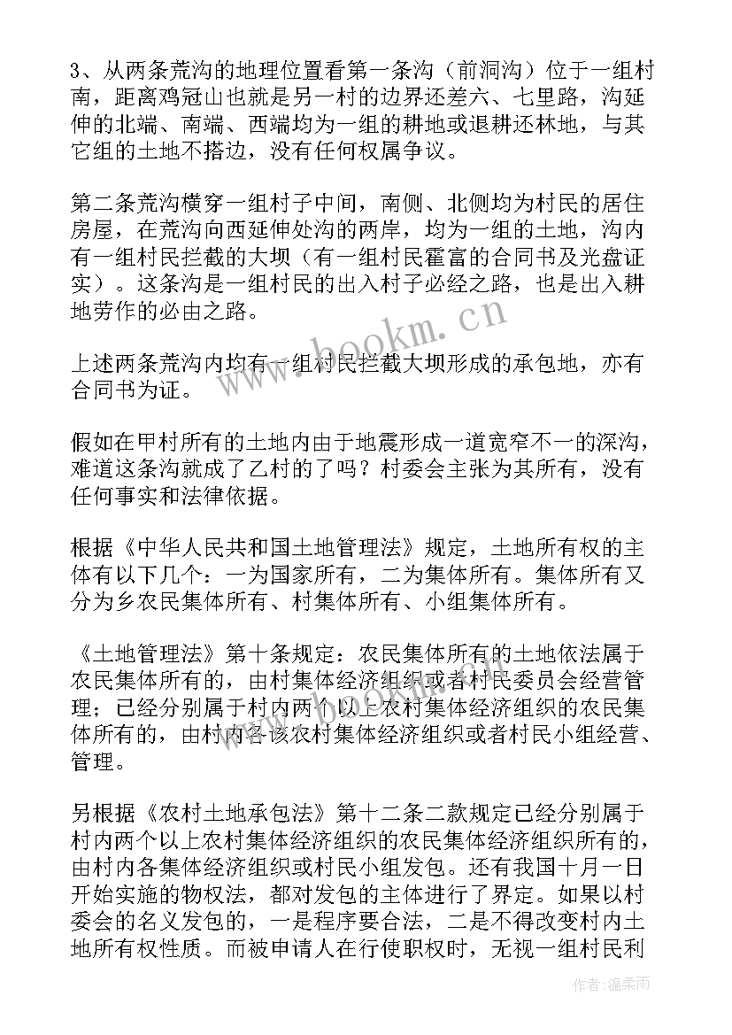 农村土地确权工作汇报 农村土地确权工作总结优选(实用9篇)