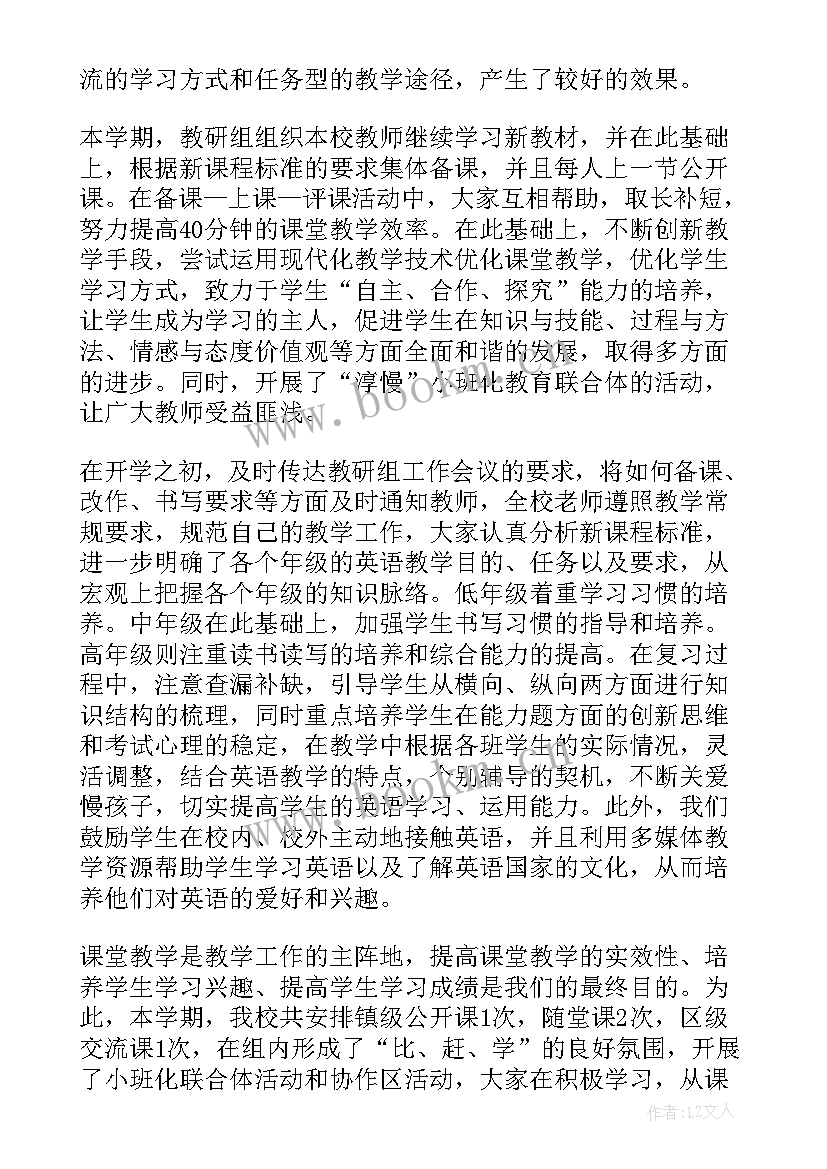 2023年道法网课如何高效教学(优秀6篇)