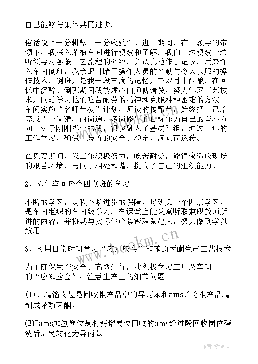 镀锌工厂员工工作总结(优秀5篇)