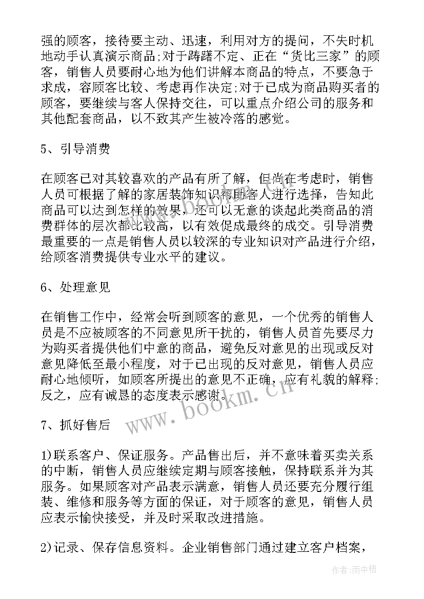 家具店销售工作总结 家具销售工作总结(通用8篇)