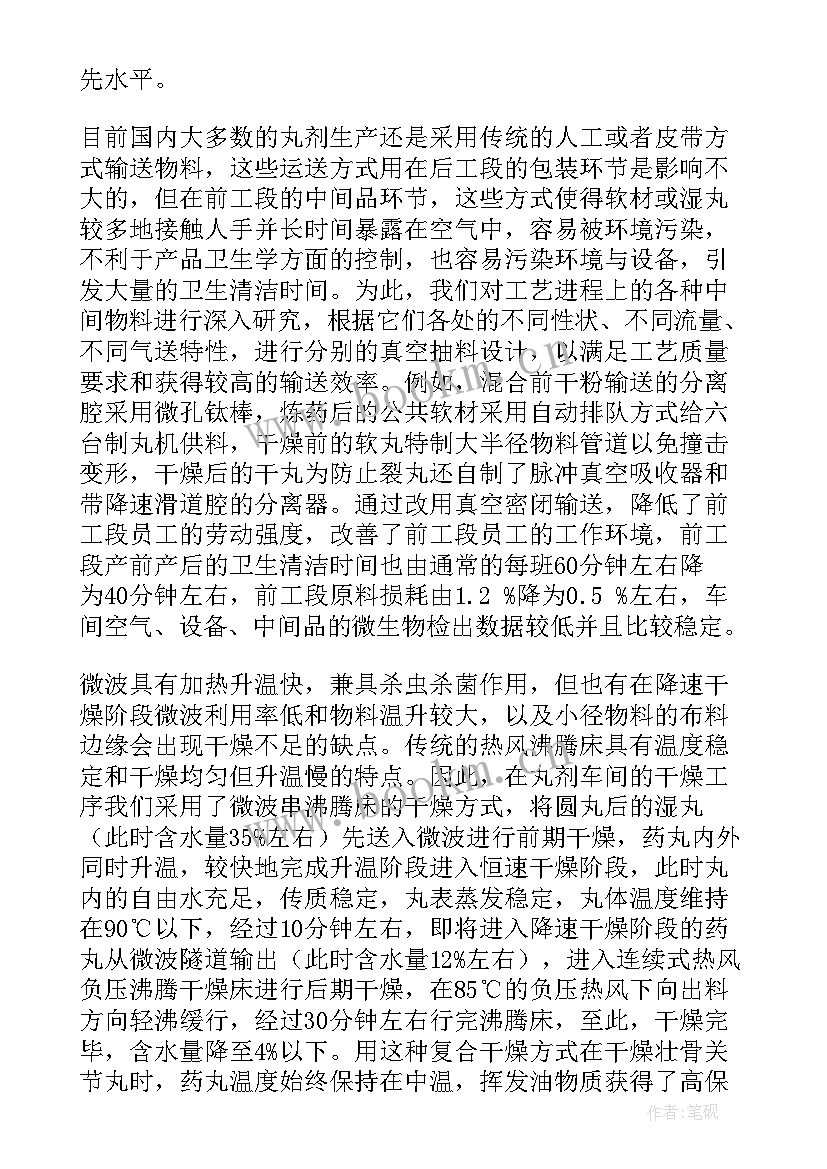 化工企业生产车间年终总结(优质10篇)