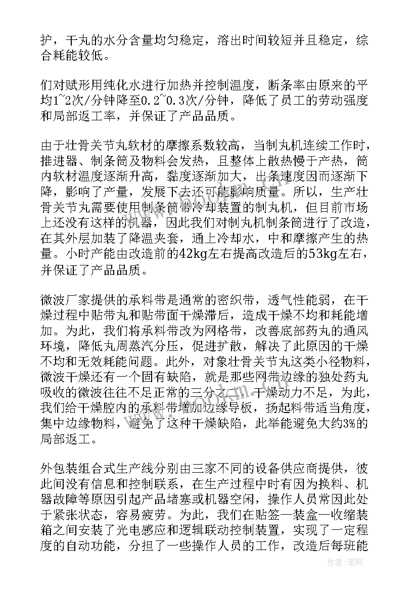 化工企业生产车间年终总结(优质10篇)