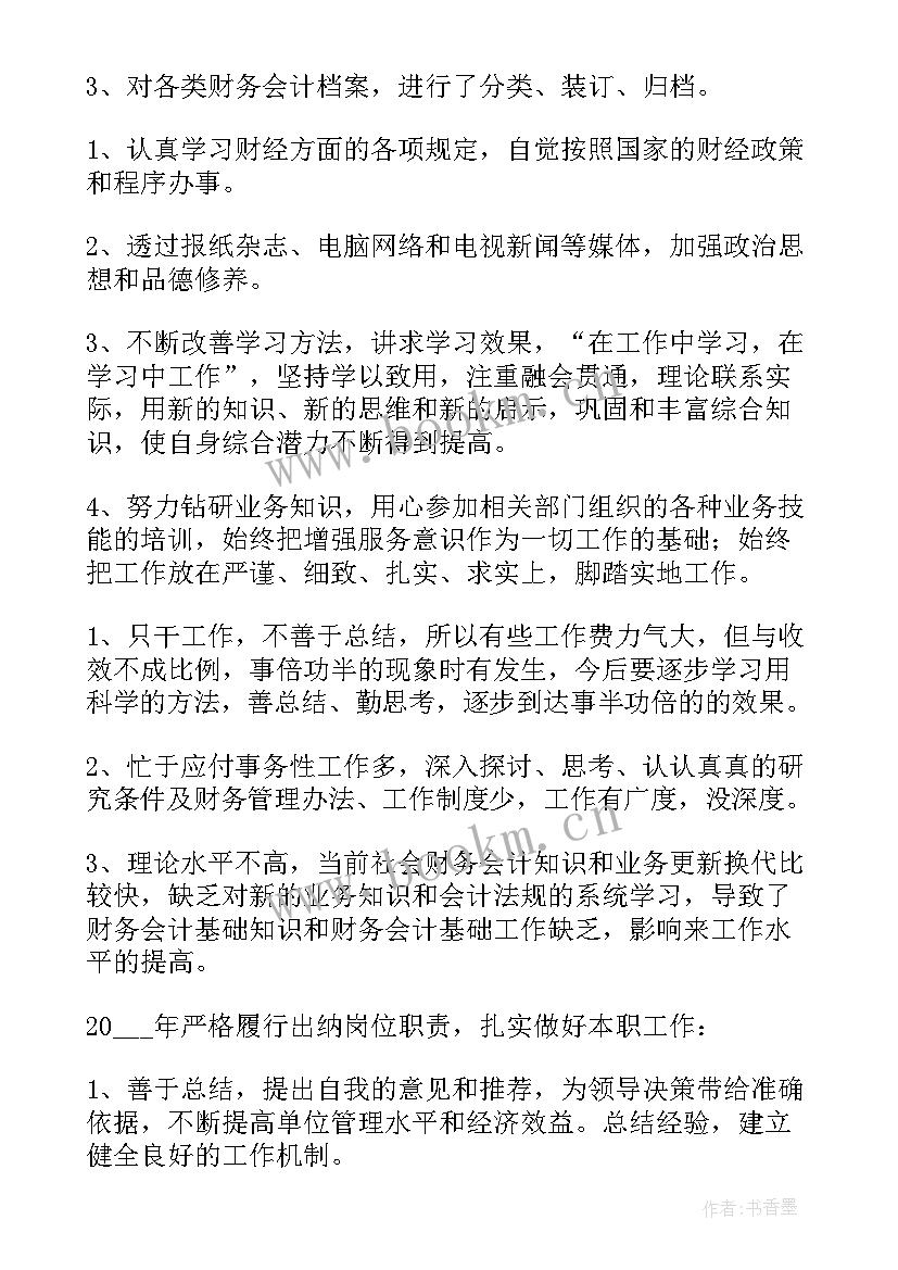 2023年经发办年度工作总结 工作总结(大全6篇)