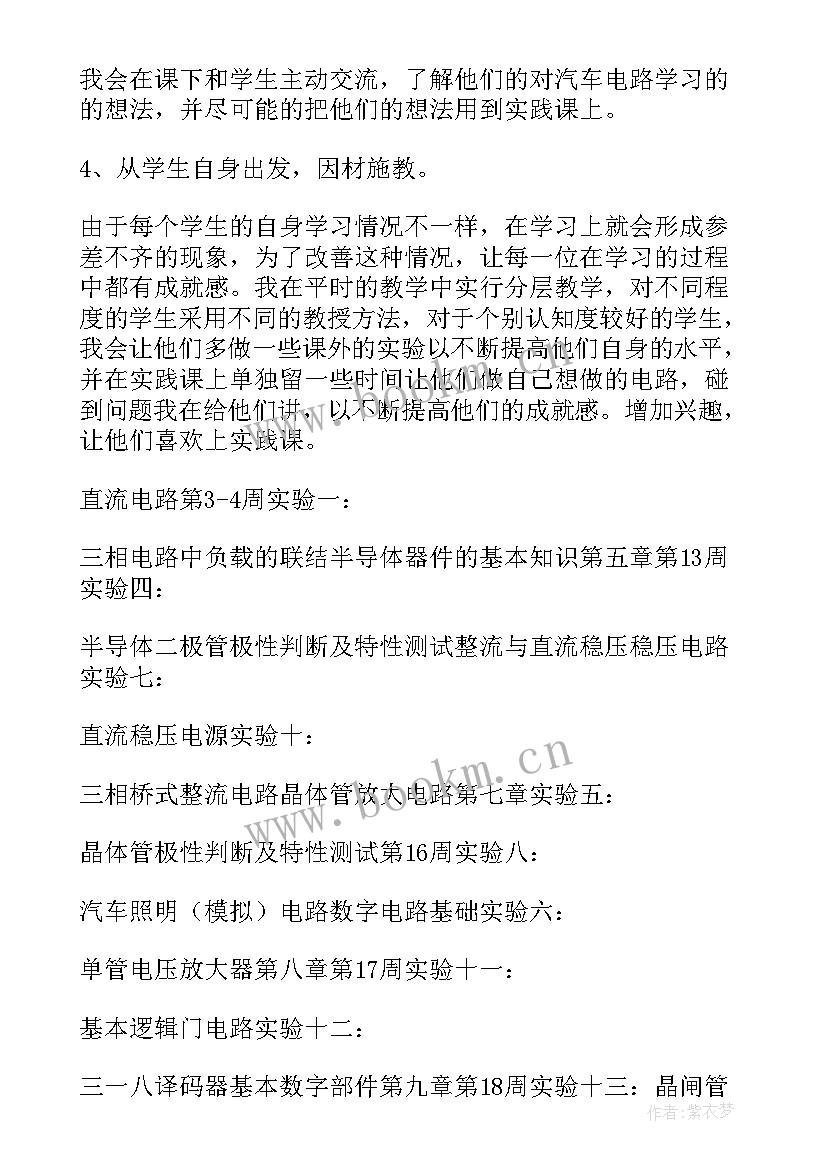 汽车厂工作总结(模板10篇)