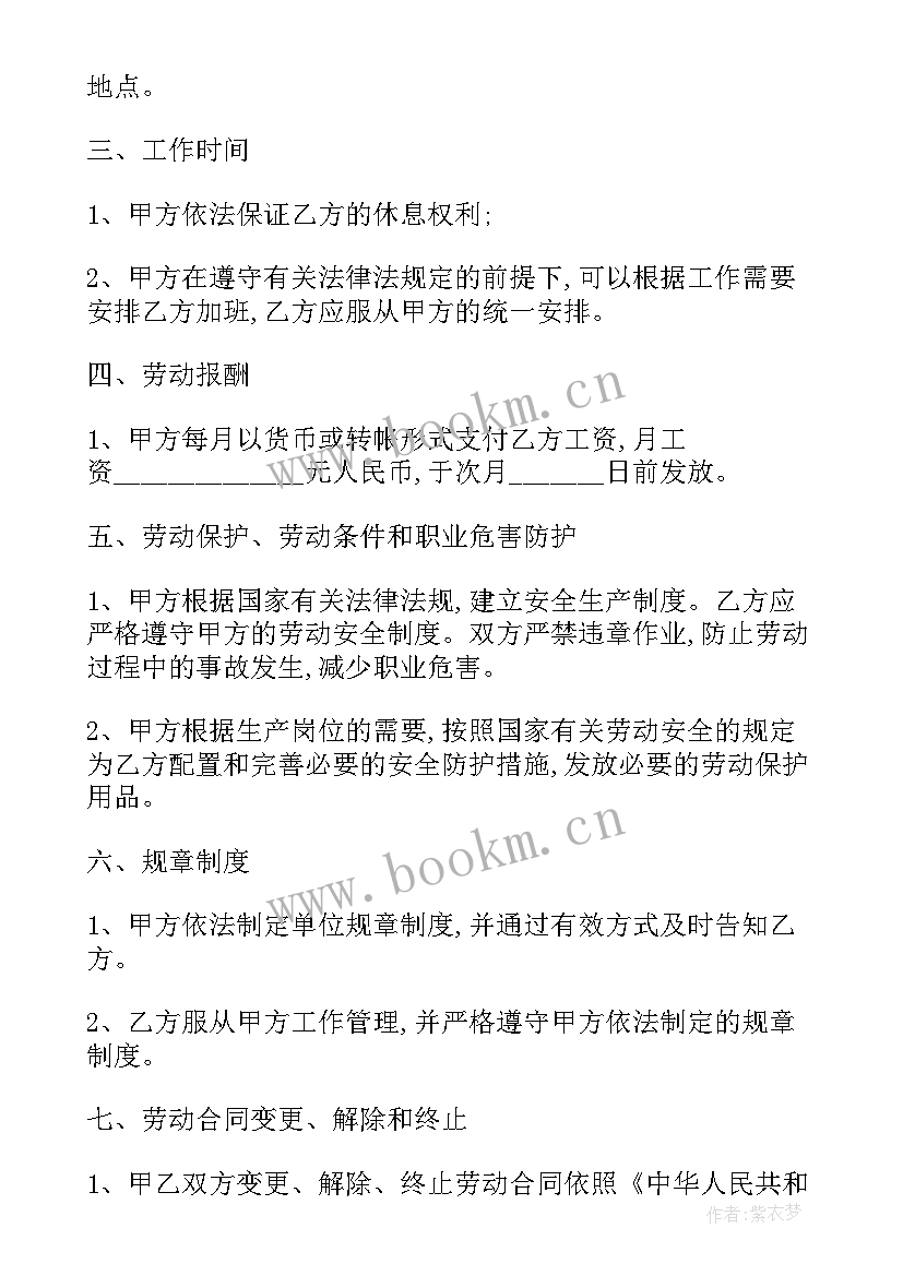 汽车厂工作总结(模板10篇)